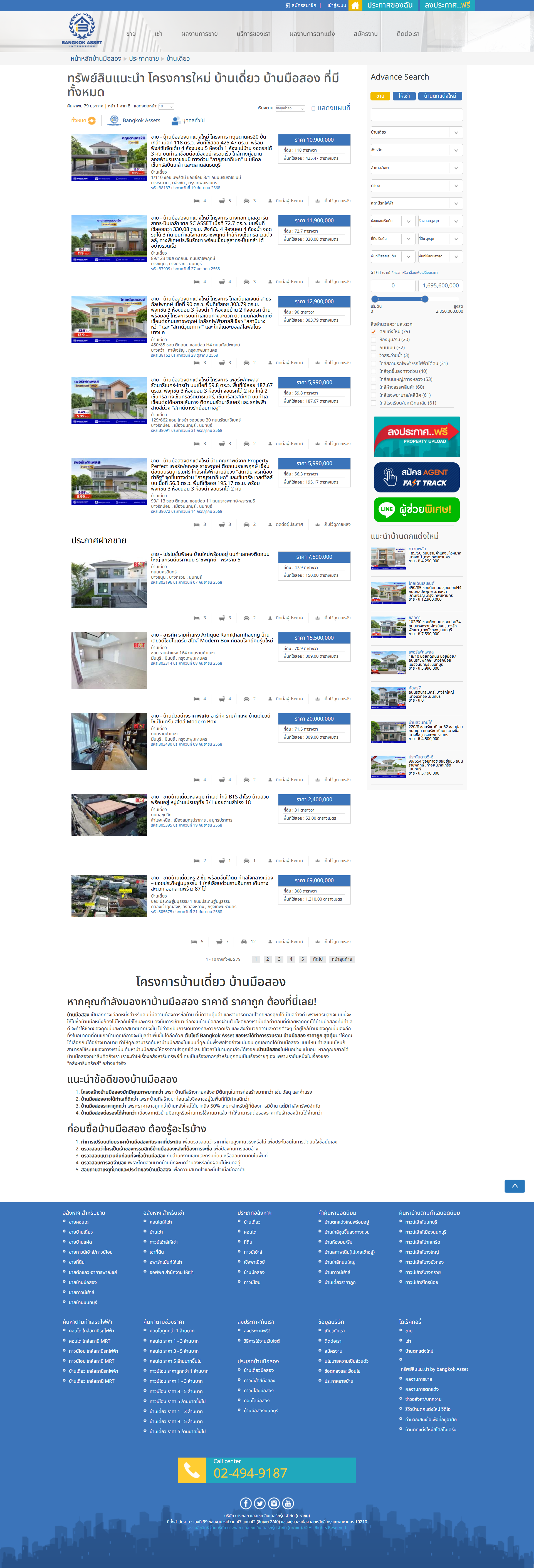 BKA AI Chatbot Interface